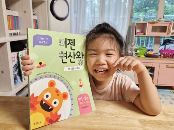이젠교육 이젠연산왕 P1 맨 처음 수세기로 숫자랑 친해져요
