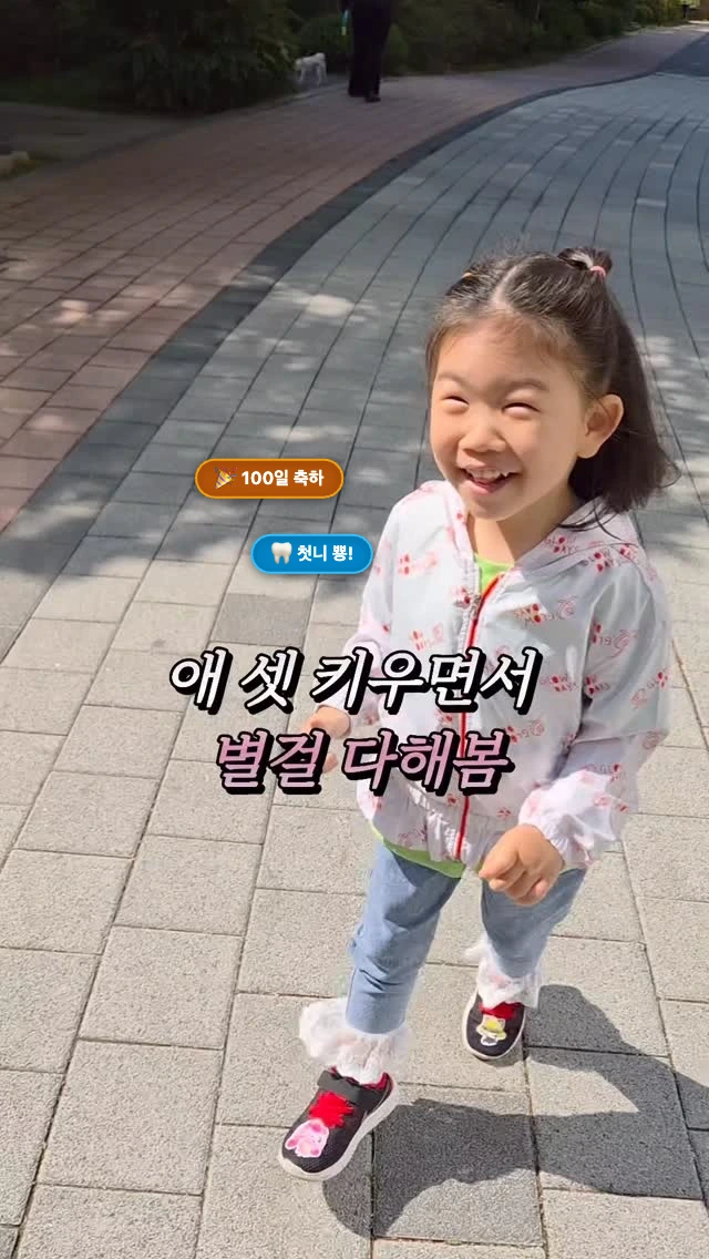 고집 센 우리 아이도 만족! 엄마표 티니핑 운동화 리폼 대성공기