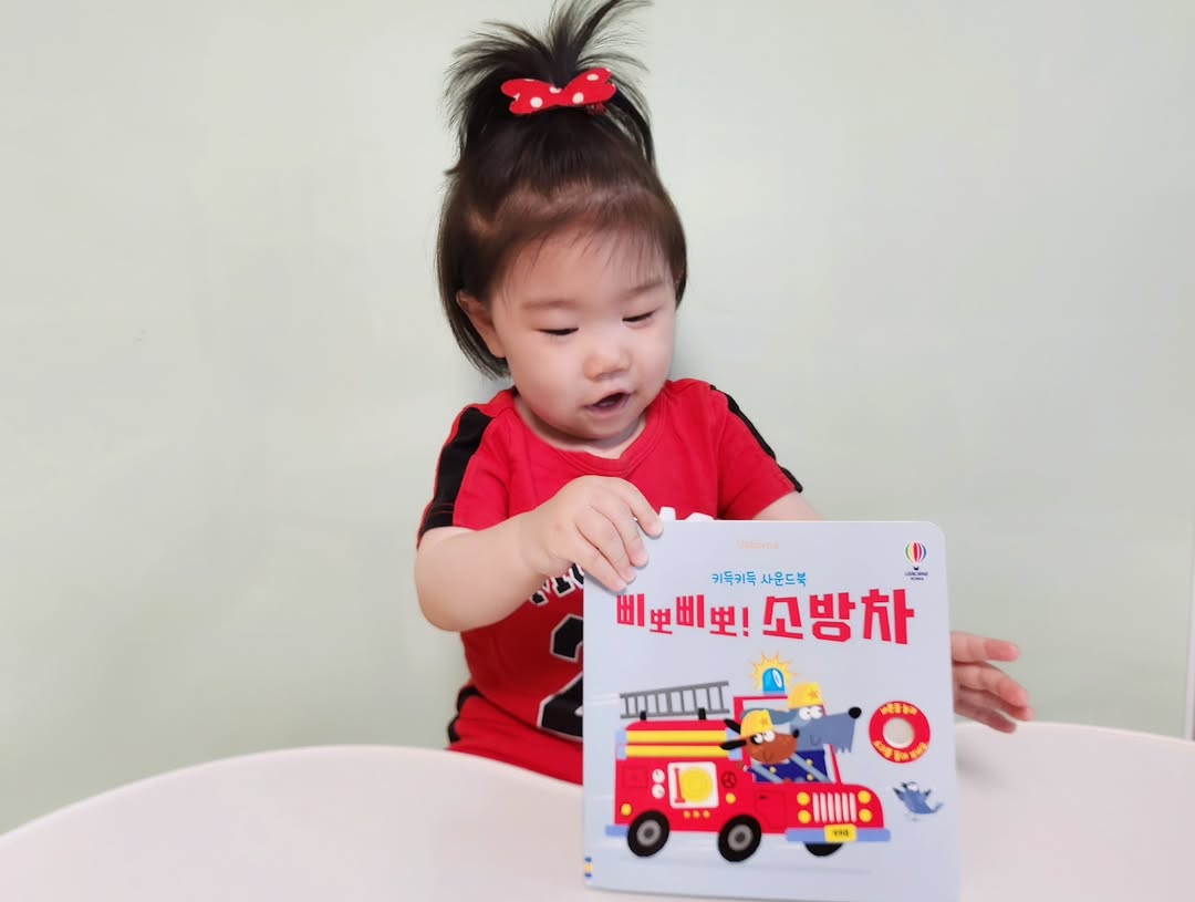 우리 아이 오감 발달의 시작! '키득키득 사운드북 삐뽀삐뽀 소방차'로 즐거운 독서 시간