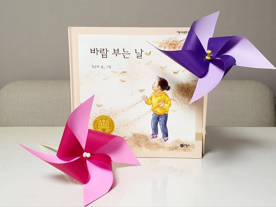 5세 창작동화 추천: 비룡소 북클럽 '바람 부는 날' 독후활동으로 상상력 키우기