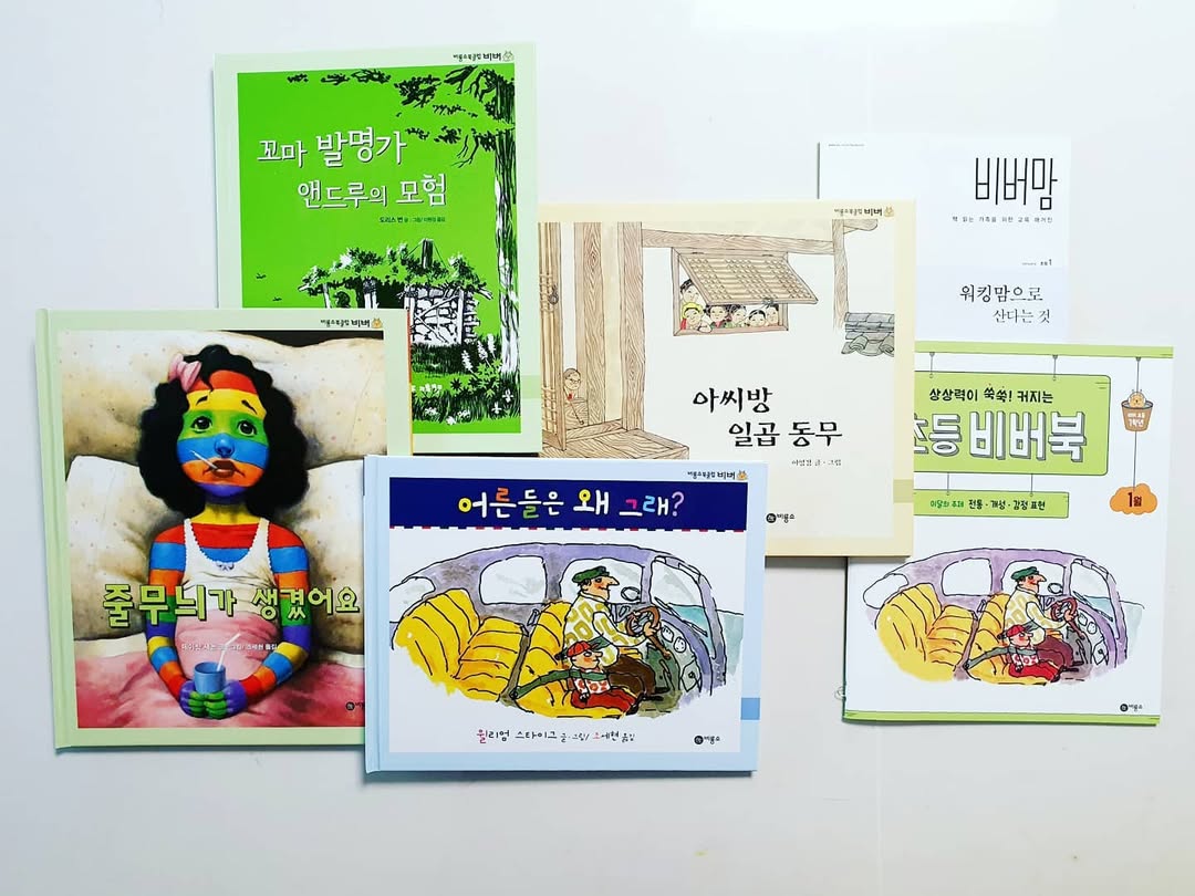 두근두근 초등 1학년 첫 시작! 비룡소 북클럽 비버 1월호로 독서 습관 완성하기 (전통, 개성, 감정표현)