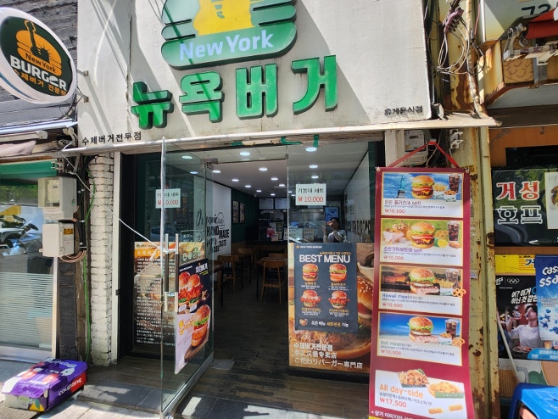 광화문 수제버거 뉴욕 버거 아이랑 식당 종로 햄버거