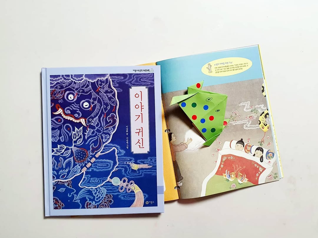 [비룡소 북클럽] 7세 전래동화 추천! '이야기 귀신'과 함께하는 즐거운 독후활동 비버북