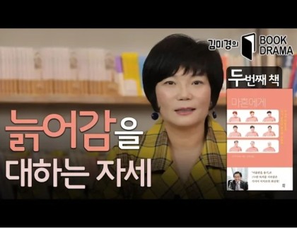 마흔에게