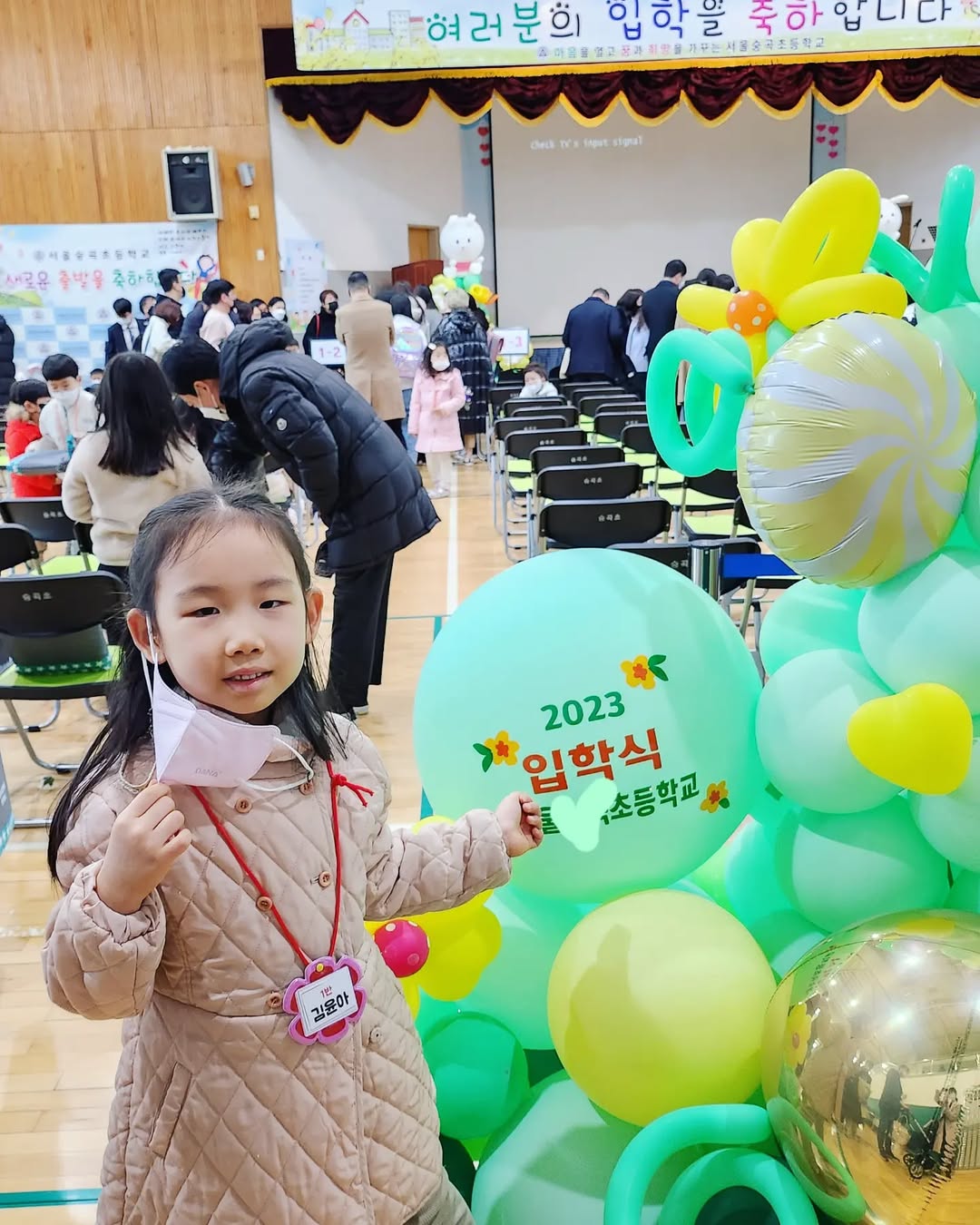윤아의 설레는 새 출발! 감동과 웃음 가득했던 초등학교 입학식 이야기