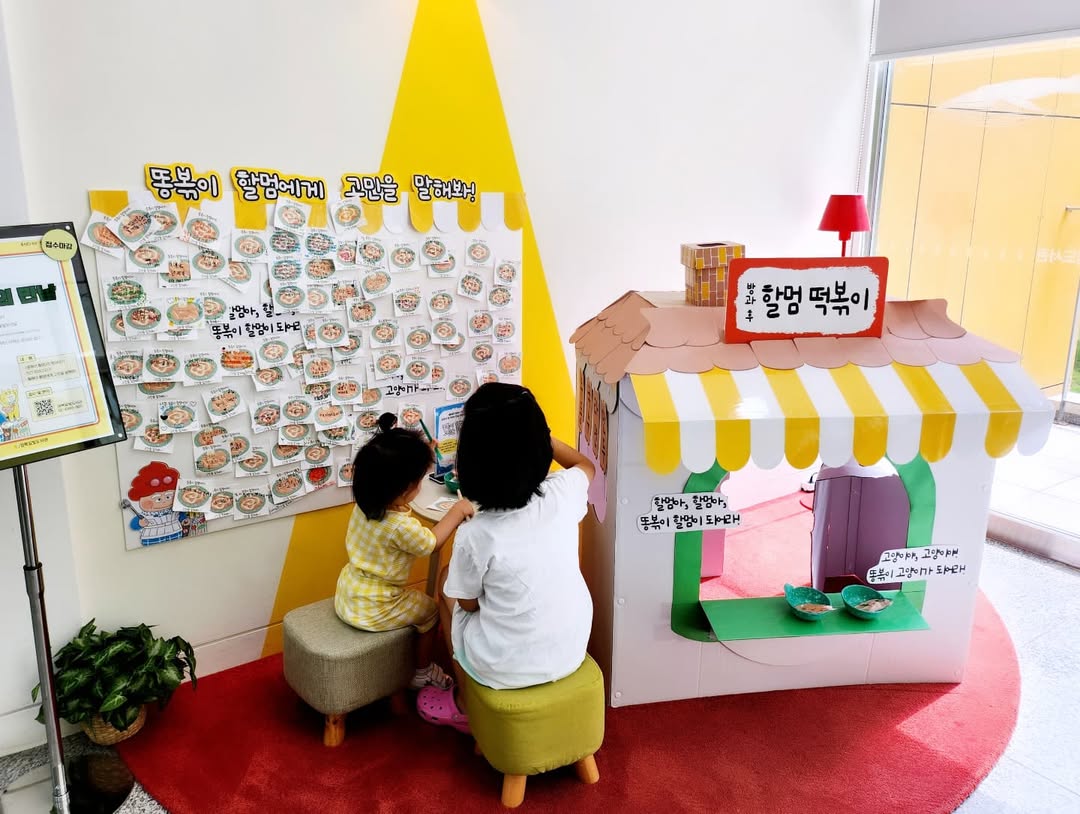 아이와 함께하는 도서관 나들이, '똥볶이 할멈'에게 고민을 털어놓다!