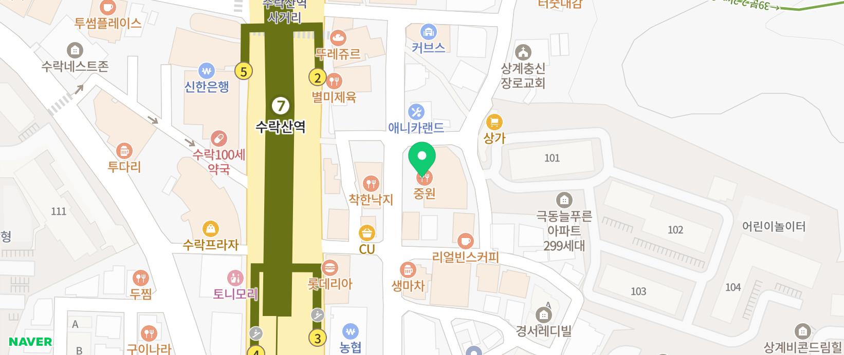 수락산역 중식당 중원 가족모임하기 좋은 중국집 코스요리집