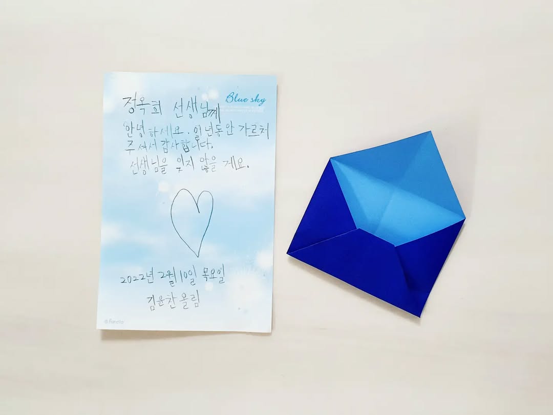 우리 아이의 초등학교 1학년 마무리: 서툰 감사 편지와 뭉클한 성장 기록