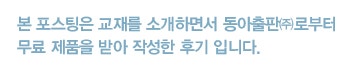 빠작 초등 국어 문법, 초등 고학년 국어문제집으로 추천!