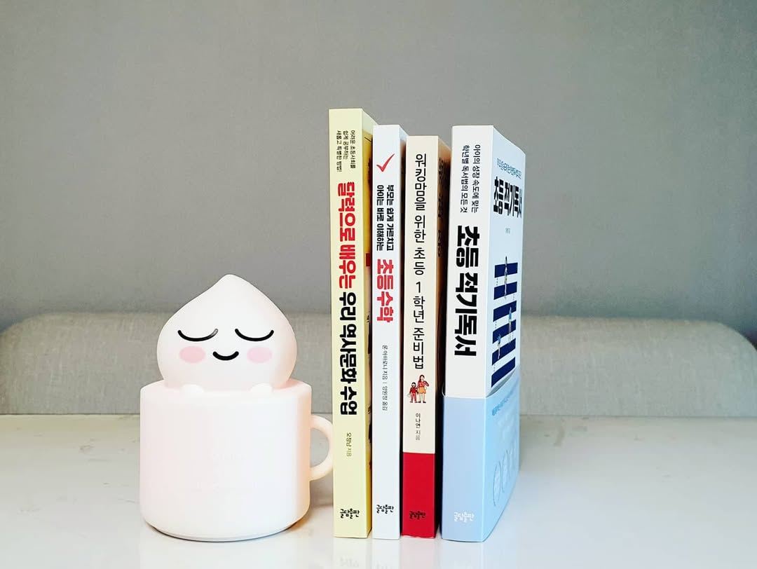 글담출판사 이벤트 당첨! 초등 학부모를 위한 필독서 4권 득템 후기
