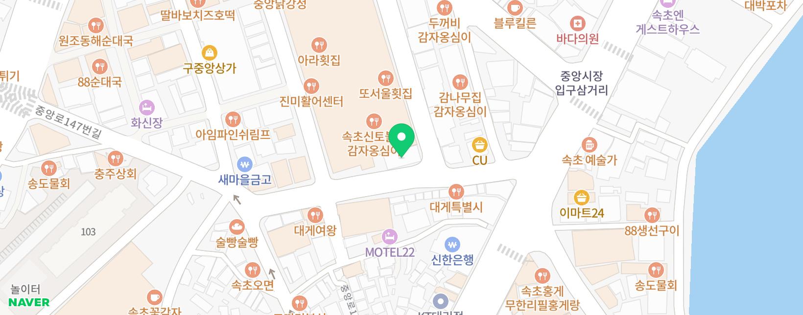 강원도 전통시장 속초중앙시장, 강릉중앙시장의 먹거리 맛집
