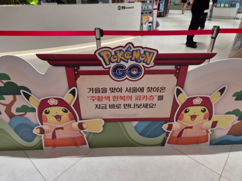 포켓몬 GO 게임 연계 현장 부스