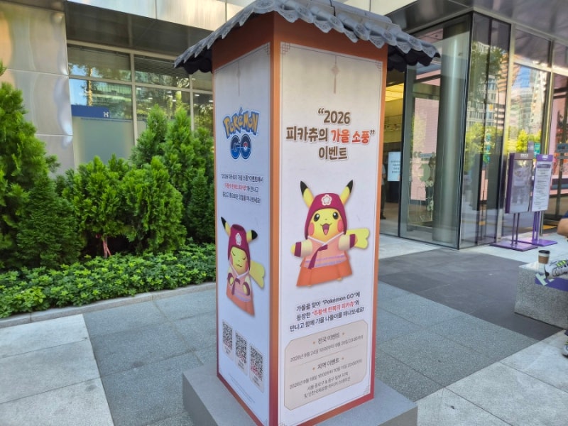 포켓몬 GO 게임 화면 및 주황색 한복 피카츄