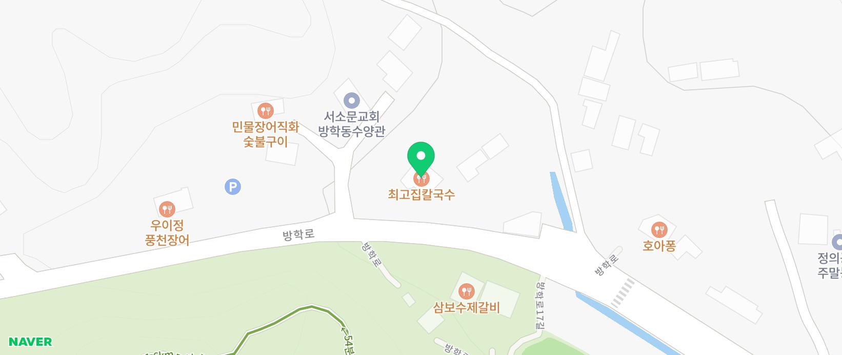최고집칼국수 낙지볶음 해산물 배달음식