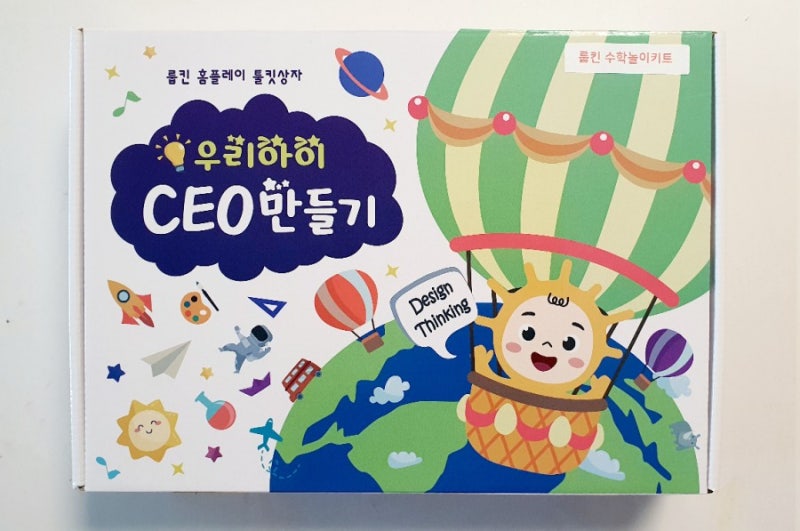 룹킨 홈플레이키트 '피보나치 수열' 을 놀이로 익히기.| 수학놀이 | 디자인씽킹