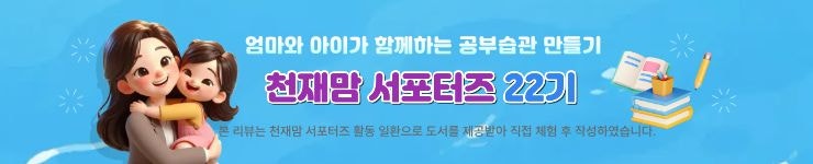 6학년 수학 기본기를 탄탄하게 하려면 수학리더 기본 6-2 초등수학문제집 추천해요