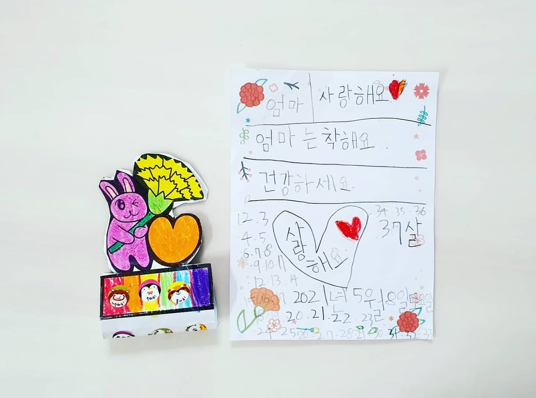 2021 어버이날, 아이들의 손글씨로 전한 따뜻한 사랑의 편지 (엄마 나이 비밀은 덤!)