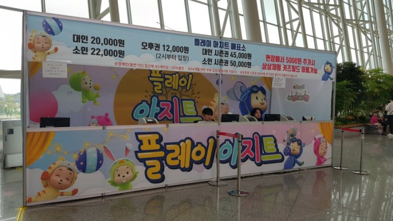 [아이랑가볼만한곳] 일산 킨텍스 플레이아지트