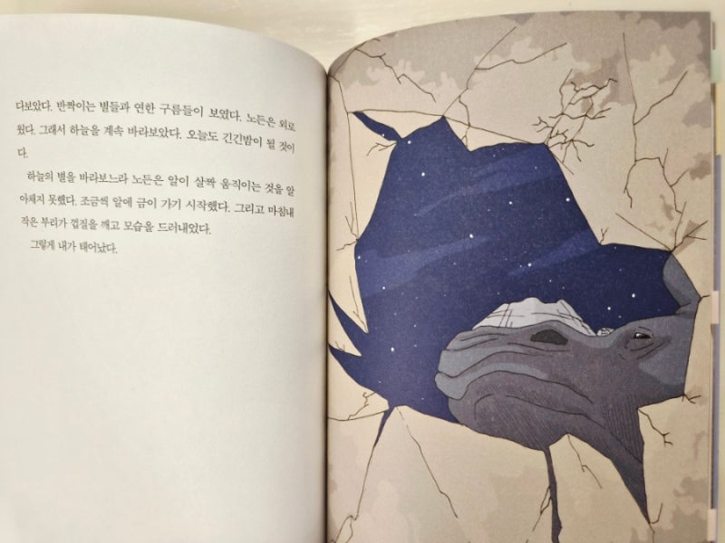 뮤지컬 관람 후 초등 필독서 긴긴밤 책을 펼쳐 들고 아이와 함께 재독하는 감성적인 독서 시간