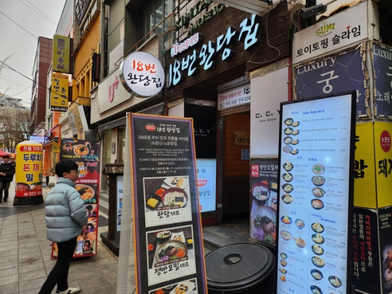 부산 남포동 18번 완당집 국제시장 깡통시장 씨앗호떡 물떡