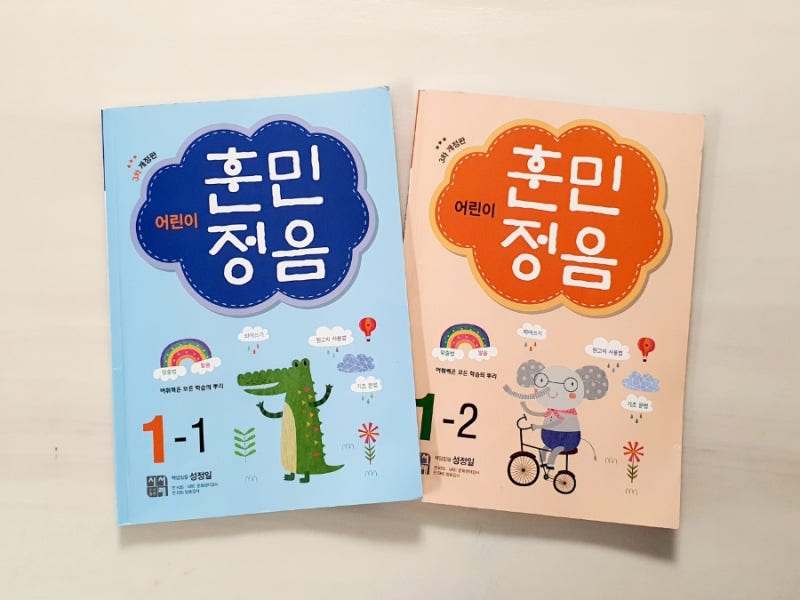 초등 교과 어휘 문제집 -훈민정음 (시서례) 내돈내산