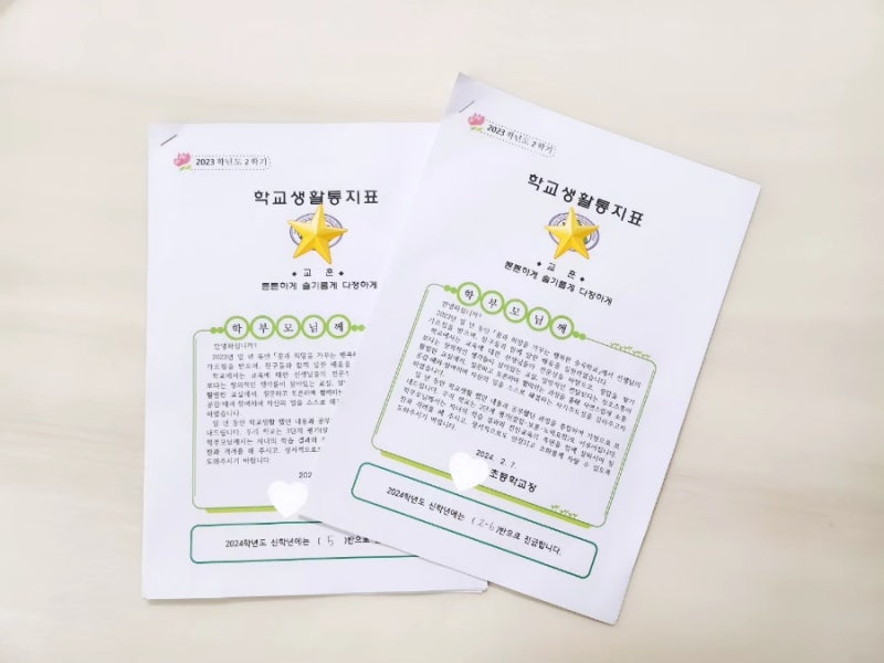 22학년도 종업식, 3학년과 1학년 마무리 한 날 기록.