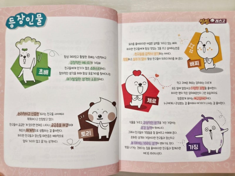 만화 본문 에피소드