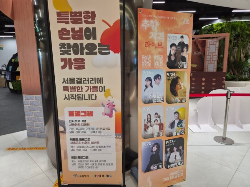 서울갤러리 전체 조망