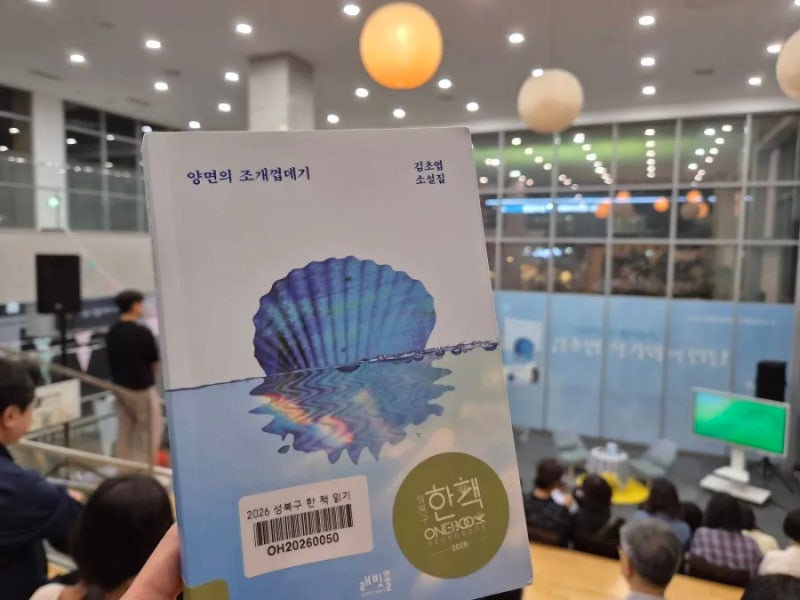 강연을 진행 중인 김초엽 작가
