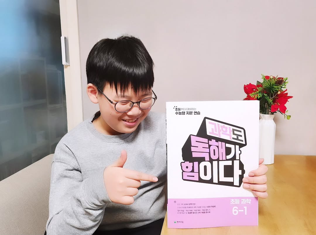 초등 과학, 암기가 아닌 독해력이 핵심! '과학도 독해가 힘이다'로 6학년 완벽 대비하기