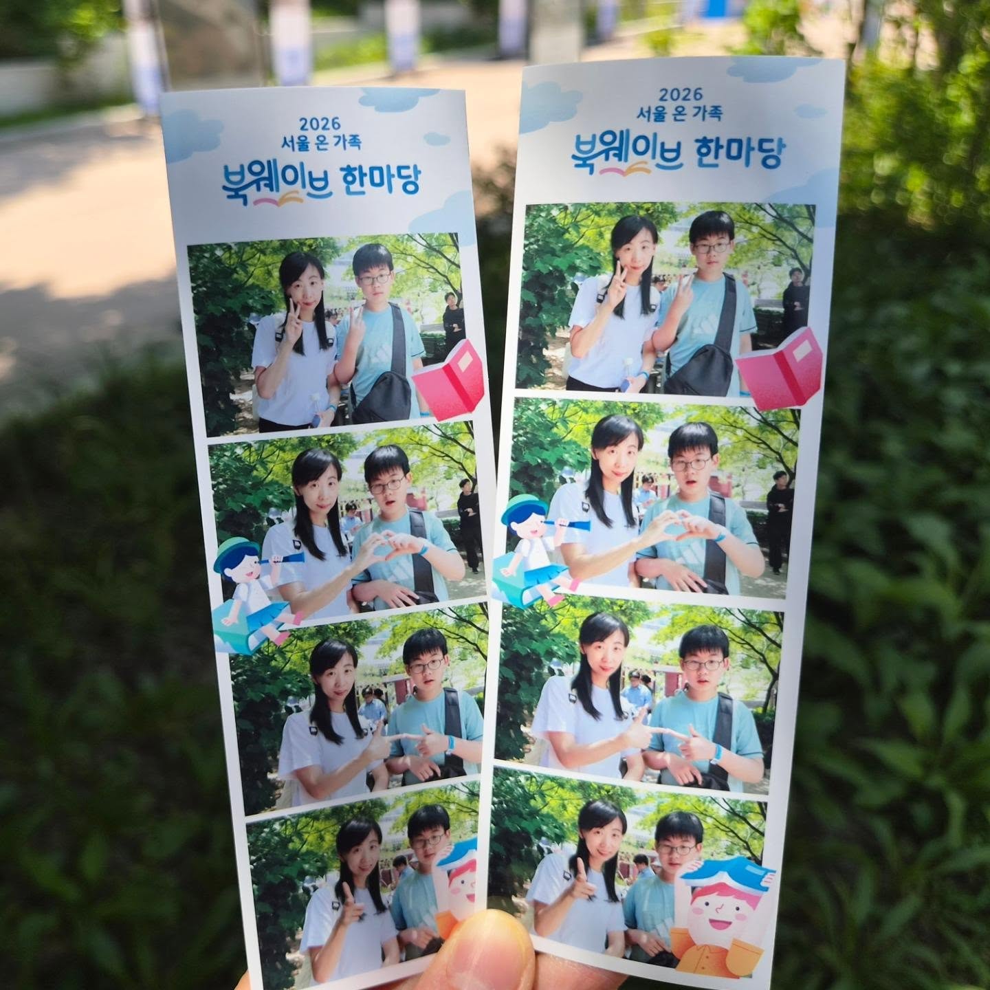 경희궁에서 펼쳐진 ‘서울 온 가족 북웨이브 한마당’ 후기: 아이와 함께 책과 자연 속 힐링!