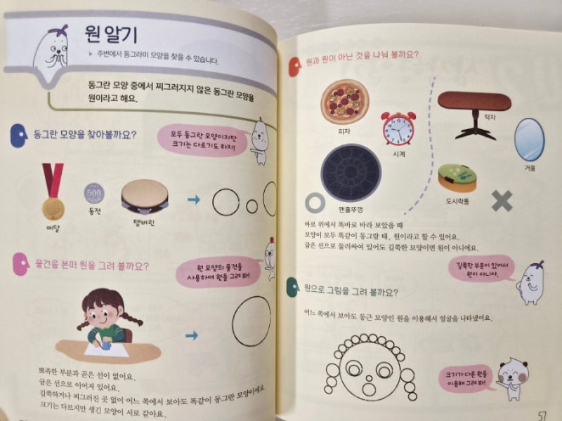 수학 원리 학습