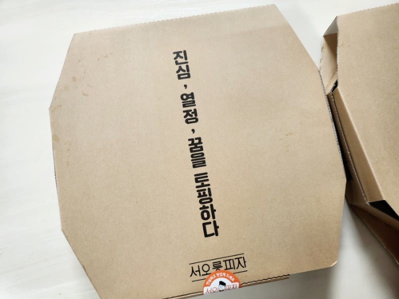 서오릉피자 월곡점에서 배달시켜먹기 배달음식 추천