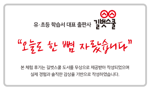 초등영어 기적의영어리딩 초5 리딩문제집 추천해요