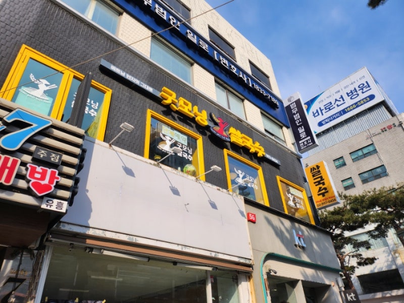 베트남 쌀국수가 생각날땐 굿모닝쌀국수 강북 수유역 맛집