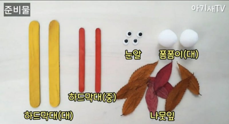 가을 미술놀이- 잠자리만들기 / 움직이는잠자리 / 나뭇잎놀이 / 자연물놀이 /가을놀이 집콕놀이 / 엄마표놀이