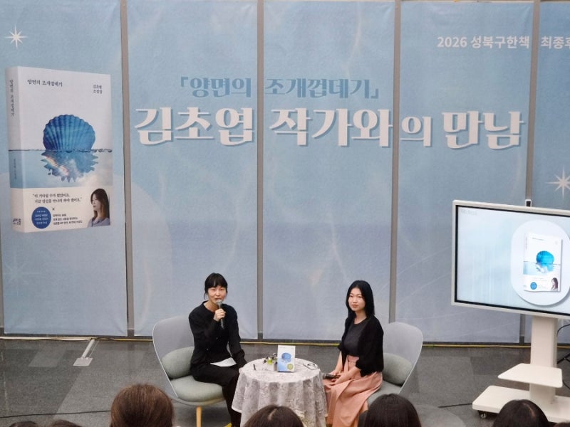 김초엽 작가 북토크