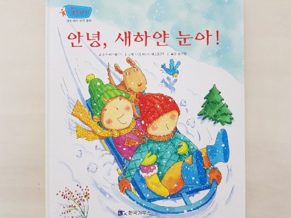 [엄마표놀이] 눈사람 만들기, 물감 찍어 눈 표현하기