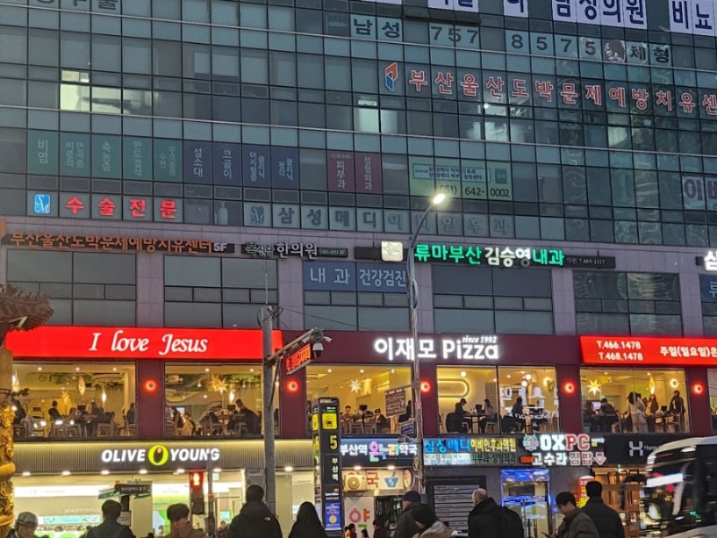 부산여행 맛집 이재모피자 부산역점 아이랑 갈만한 식당
