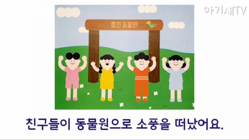 [룹킨] 어떻게 텅텅 빈 동물원을 채울 수 있을까? | 디자인씽킹 놀이