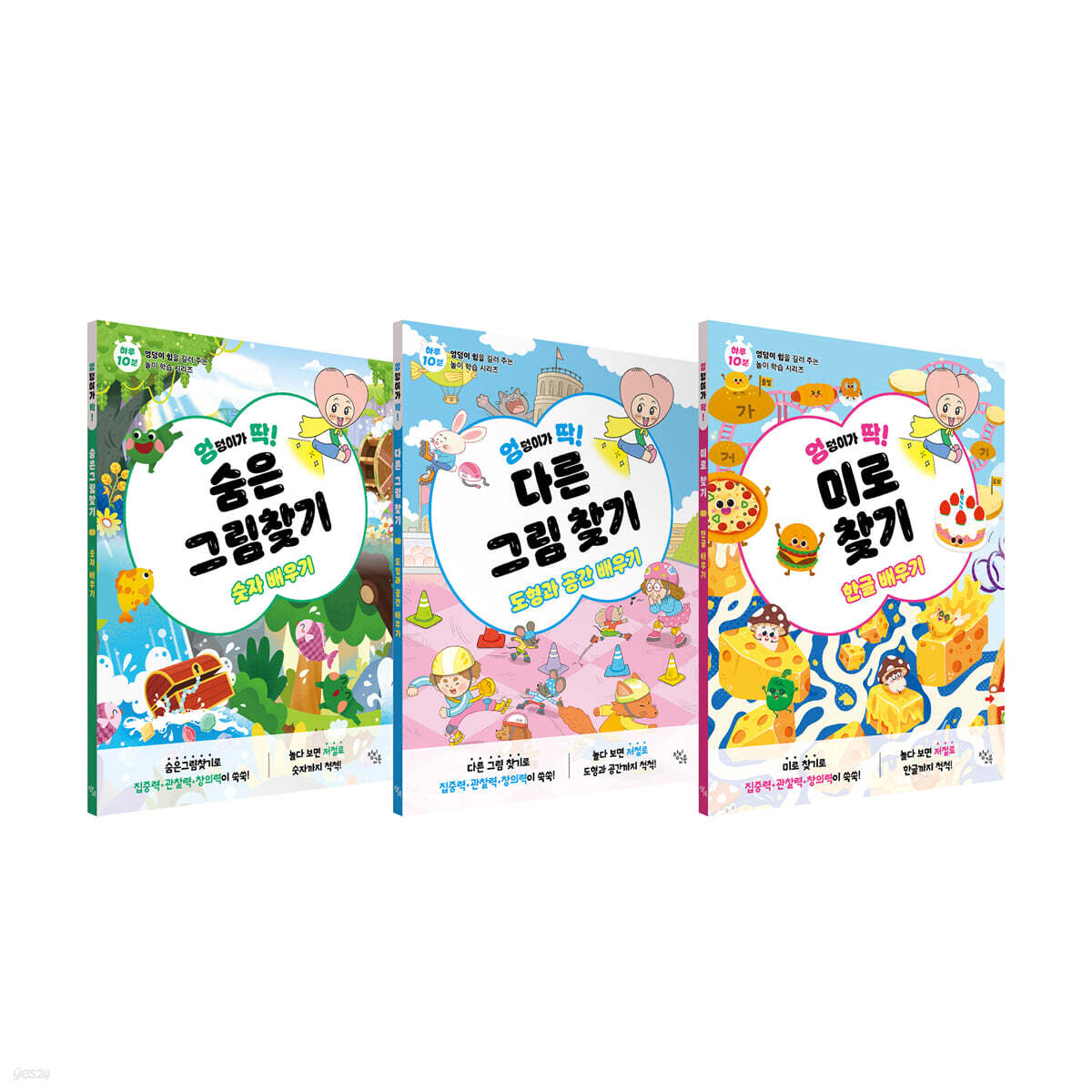 엉덩이가 딱! 시리즈 놀이 학습 세트로 엉덩이 힘을 길러요