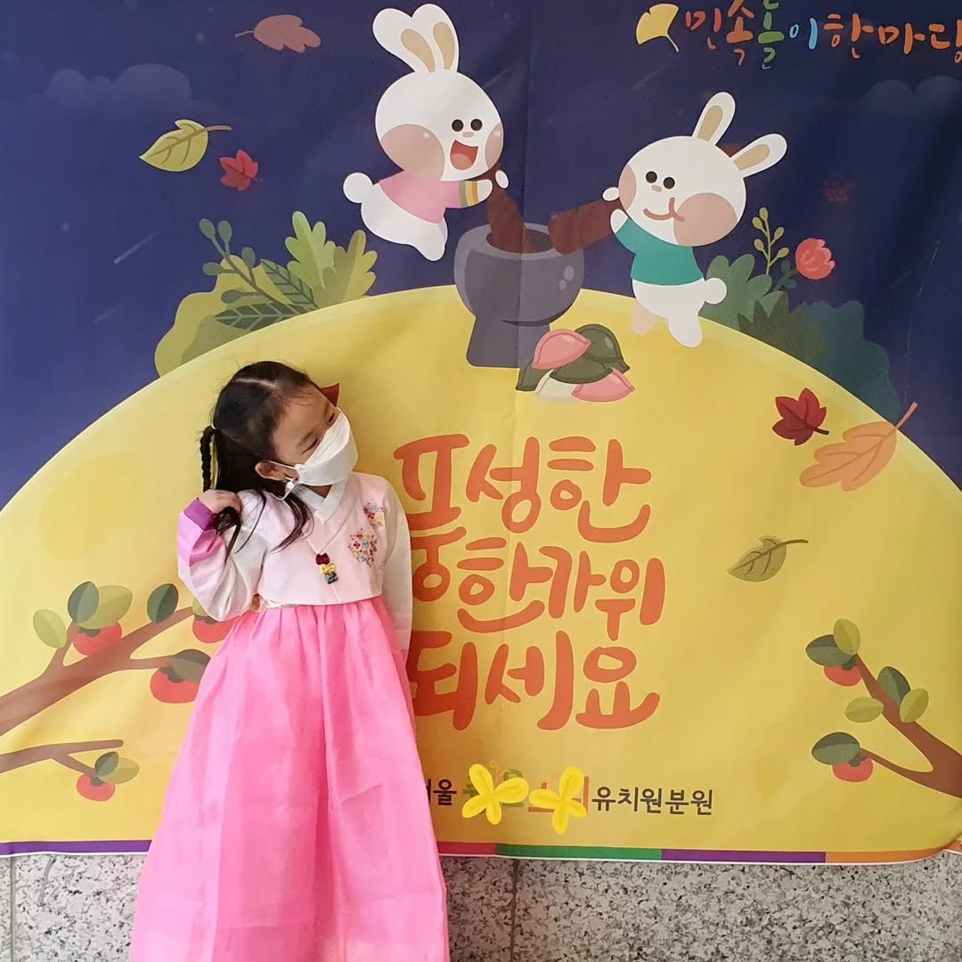 두근두근 설렘 가득! 6살 윤아의 첫 추석 한복 뽐내기 & 전통 놀이 이야기