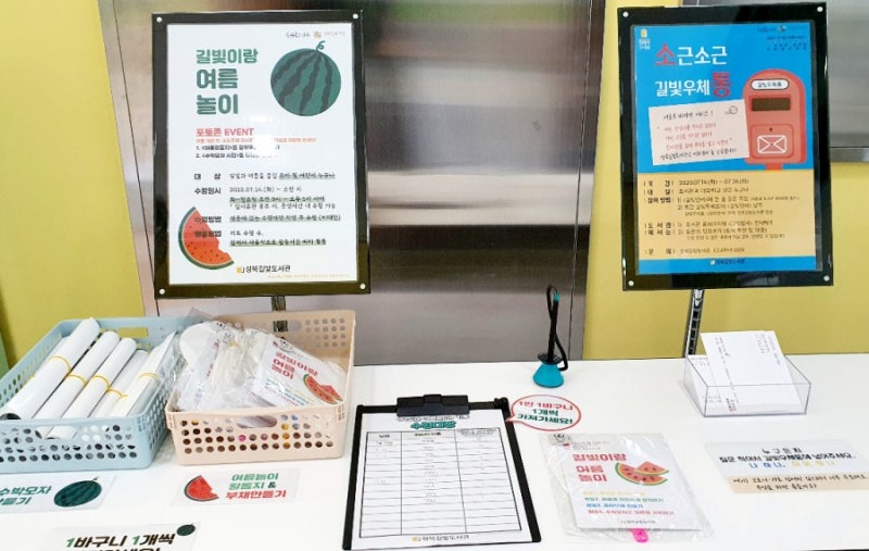 성북 길빛도서관 - <집에서 도서관> 비대면 특별 프로그램