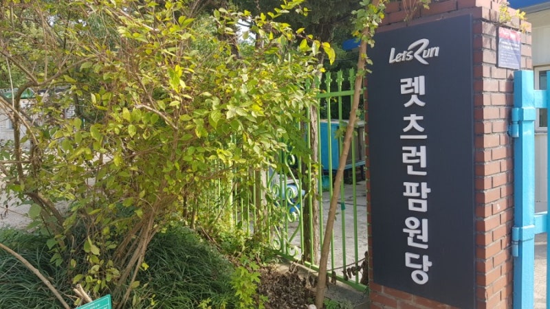 [아이랑갈만한곳] 렛츠런팜 원당