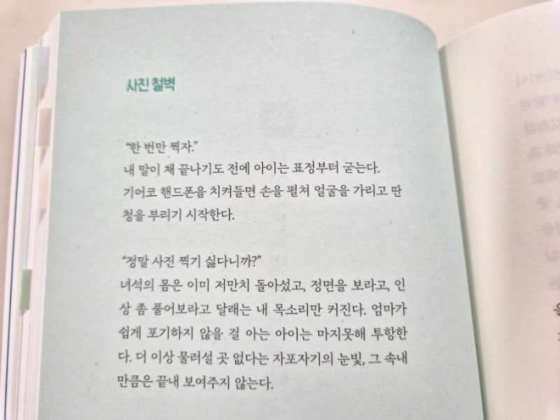 사춘기 잠복수사 본문 기록