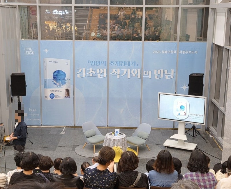 진행자와 작가님 모습