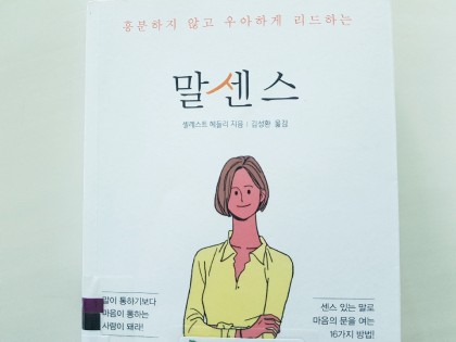 말센스
