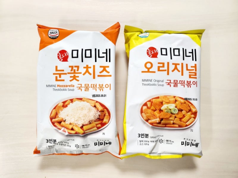 홍대 미미네 떡볶이 가성비 국물떡볶이 밀키트 간편 조리방법 꿀팁