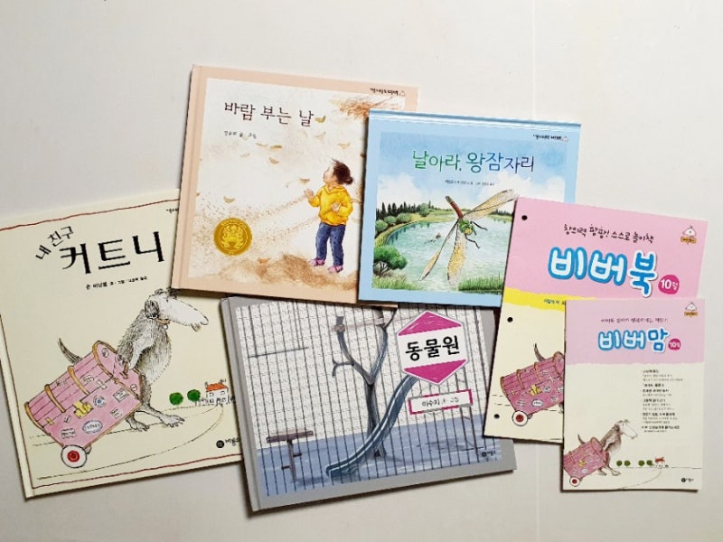 동물원 그림책 | 비룡소 창작동화 | 비룡소북클럽 5세 | 비버프렌즈11기 | 동물원꾸미기 독후활동
