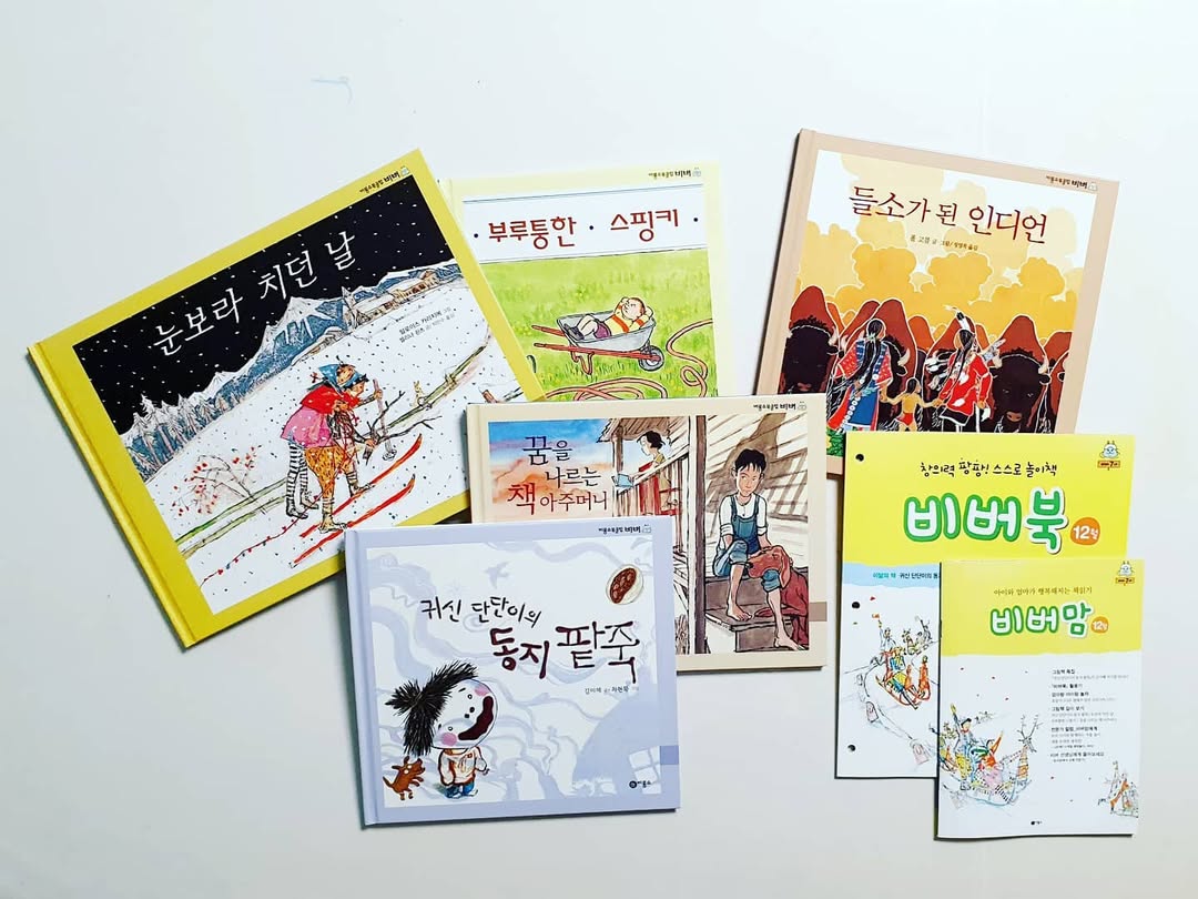 7세 겨울방학 준비 끝! 비룡소 북클럽 비버 12월호로 즐거운 독서 & 놀이!